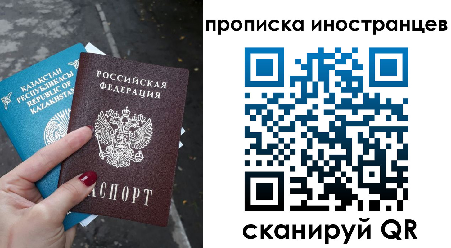 временная регистрация в Грязях