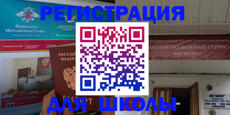 прописка паспорт в Грязях