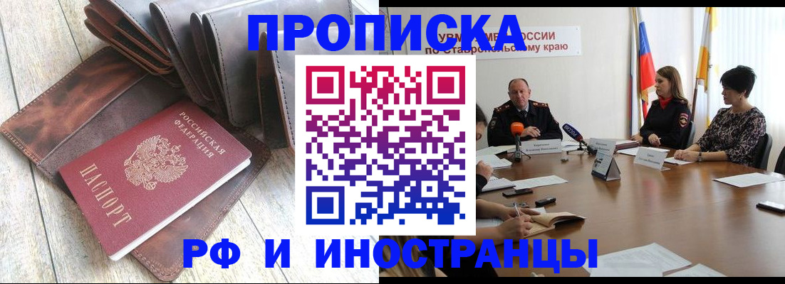 прописка для военкомата в Грязях